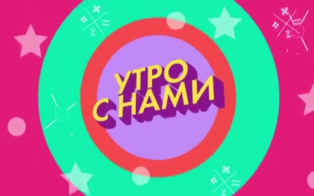 ГАРЬКАВАЯ ЕВГЕНИЯ В ПРОГРАММЕ «УТРО С НАМИ» НА ПЕРВОМ КРЫМСКОМ КАНАЛЕ