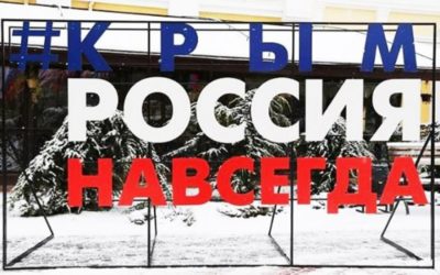 ART VISION И ВОЛОНТЕРЫ БФ СИТИ “ЖИВАЯ ВОДА” ПРИНЯЛИ УЧАСТИЕ ВО ФЛЕШМОБЕ «КРЫМ РОССИЯ НАВСЕГДА»