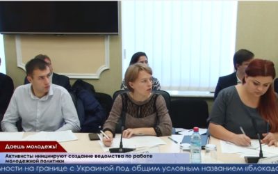 СОВЕЩАНИЕ РУКОВОДИТЕЛЕЙ МОЛОДЕЖНЫХ ОРГАНИЗАЦИЙ С ПРЕДСТАВИТЕЛЯМИ ОРГАНОВ ГОСУДАРСТВЕННОЙ ВЛАСТИ