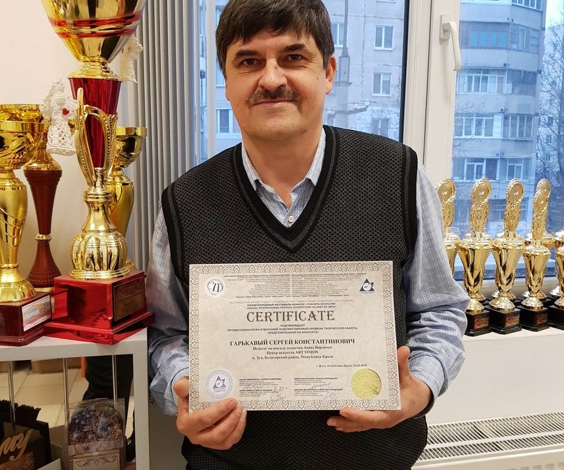 ГАРЬКАВЫЙ СЕРГЕЙ ПОЛУЧИЛ СЕРТИФИКАТ, ПОДТВЕРЖДАЮЩИЙ ПРОФЕССИОНАЛЬНЫЙ УРОВЕНЬ РАБОТЫ