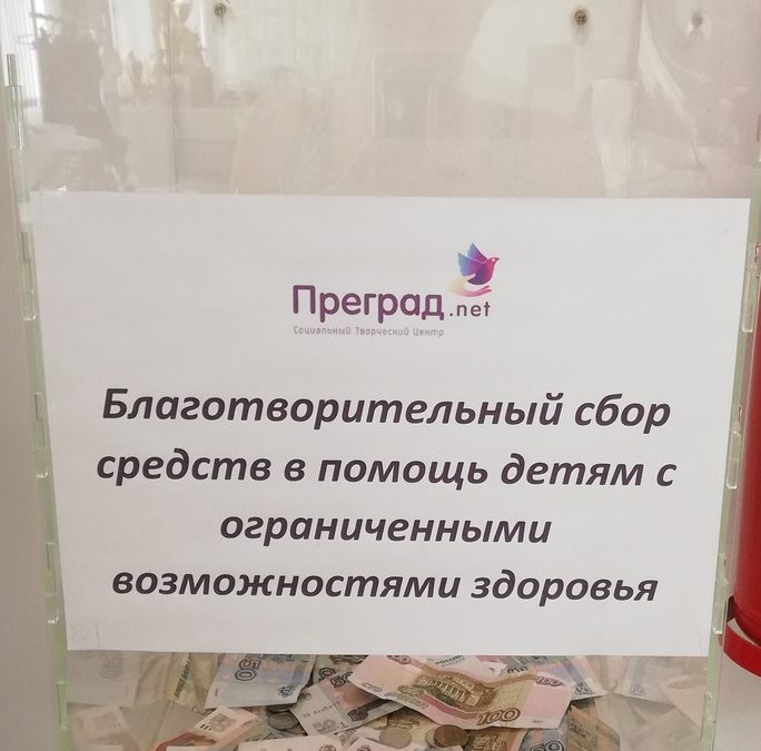 «7 ПЯТНИЦ» И «ART VISION» ПРОВЕЛИ БЛАГОТВОРИТЕЛЬНУЮ АКЦИЮ