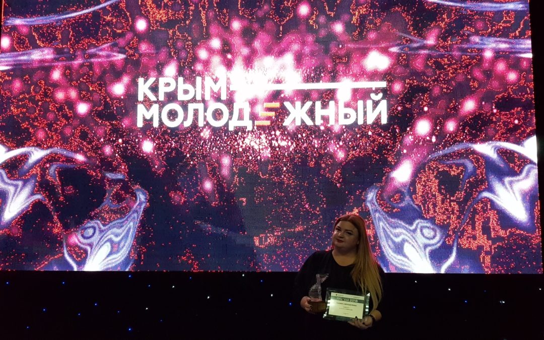 МЮЗИКЛ «НЕРАЗДЕЛИМЫ» — ПОБЕДИТЕЛЬ ПРЕМИИ «КРЫМ МОЛОДЕЖНЫЙ»