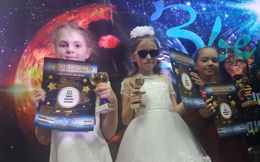 ВОКАЛИСТЫ ЦЕНТРА ИСКУССТВ «ART VISION» ПРИЗЕРЫ КОНКУРСА «НАВСТРЕЧУ ЗВЕЗДАМ»