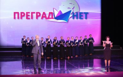 6 церемония Премии общественного признания ПреградНет