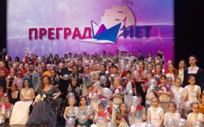 Преград Нет