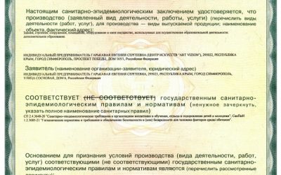 Вот и шаг к получении нашей лицензии 