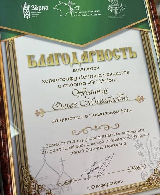 МОЛОДЕЖНЫЙ ПАСХАЛЬНЫЙ БАЛ