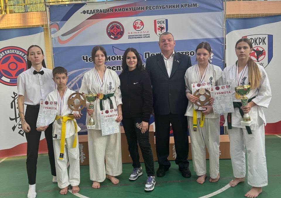 Результаты Чемпионата и Первенства Республики Крым по Киокушин