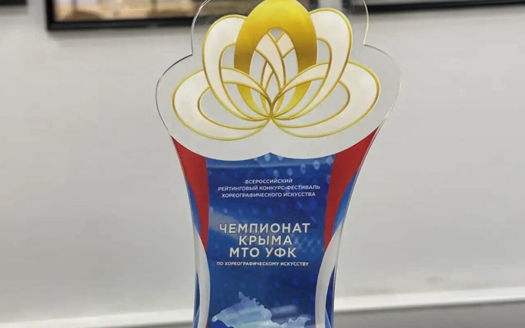 Группа «Фридом» завоевала лауреатство на чемпионате Крыма